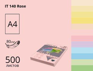 Папір офісний кольоровий Spectra_Color А4 500 арк пастель, 80 гр/м2,рожевий 180 фото