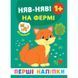 Книга УЛА Першi налiпки - фото 1