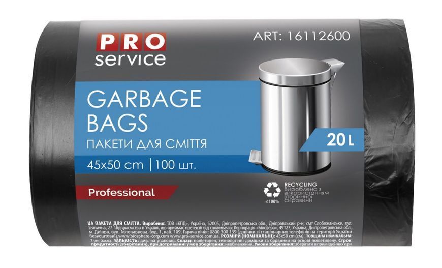Пакети для сміття PROservice 20л/100шт Standart HD 7 мкм, 45х50 см 16112600 фото