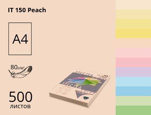 Папір офісний кольоровий Spectra_Color А4 500 арк пастель, 80 гр/м2, помаранчевий 180 фото