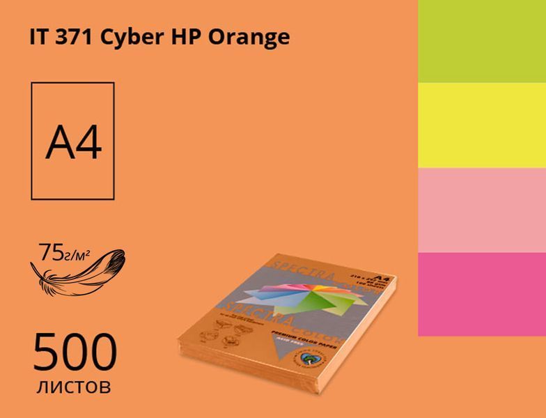 Папір офісний кольоровий Spectra_Color А4 500 арк неон помаранчевий, 75 гр/м2 371 фото