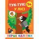 Книга УЛА Першi налiпки - фото 1
