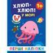 Книга УЛА Першi налiпки - фото 1