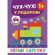 Книга УЛА Першi налiпки - фото 1