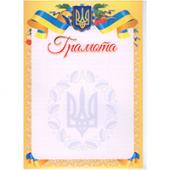 Грамота * ГВ-01-023 грамота