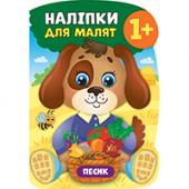Книга УЛА Налiпки для малят. Песик 1+