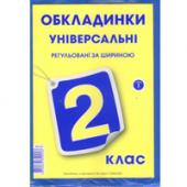 Обкладинка Полимер 2кл 200мк 5шт (флуоресцентнi) рельєфний шов