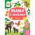 Книга УЛА Мами й малюки. Ферма 24налипки