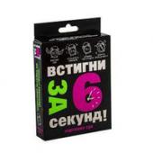 Гра Strateg 30404 "Встигни за 6 секунд" укр 15+