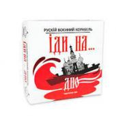 Гра Strateg 30972 "Руський воєнний корабль,iди на..." укр 14+