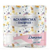 Папiр туал. Кохавинська папiрня  58770675 бiл 4рул/19,5м 3-шар "Дитячий"