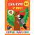 Книга УЛА Першi налiпки. Тук-тук! У лiсi 1+