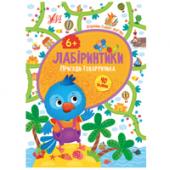 Книга УЛА Лабiринтики.Пригоди Говорунчика 6+