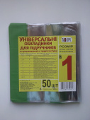 Обкладенка Tascom 2003-TM 100мкм ПВХ №1 250х445 (1шт) для пiдручникiв,книг та суперщод