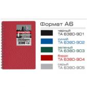 Блокнот спiр Графика ТА6380 кл А6 80ар Даймонд, Домiно, Лайк, Micro бок/спiр пласт/обкл