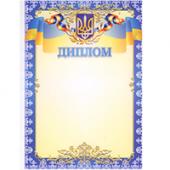 Диплом * ГВ-01-004 диплом