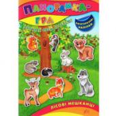 Книга УЛА Панорамка-гра. Лiсовi мешканцi 3+