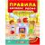 Книга УЛА Правила безпеки вдома 5+