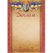 Диплом * ГВ-01-007 диплом