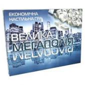 Гра Strateg 515 "Велика Мегаполiя"