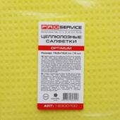 Ганчiрка PROservice 19300704 5шт Optimum 15,5х15,5см целюлознi вологопогл.